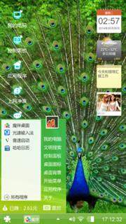 孔雀开屏