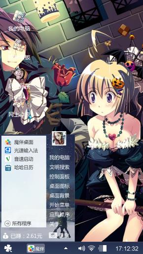 魔法爱情