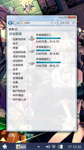 魔法爱情