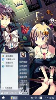 魔法爱情