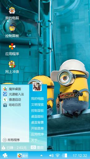 可爱