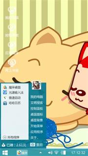 我说的话睡觉睡觉开始