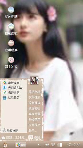 念及此，不觉心动。