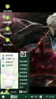 东京食人鬼
