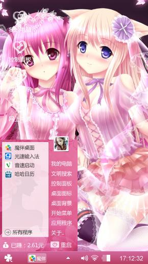 开心姐妹