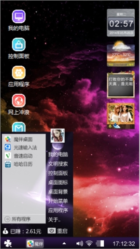 深色调 喜欢就下载吧