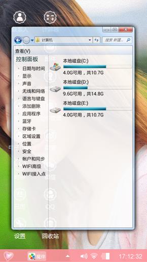 清纯