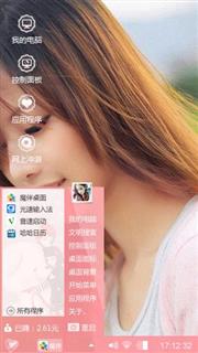 清纯