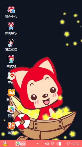 阿狸摘星星