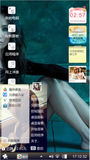 女人