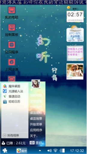 幻听NO.I