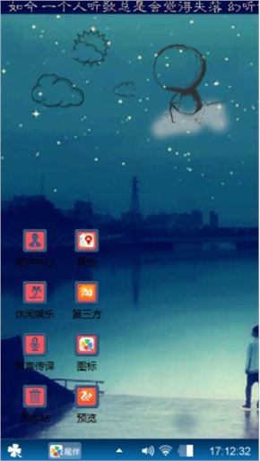 幻听NO.I