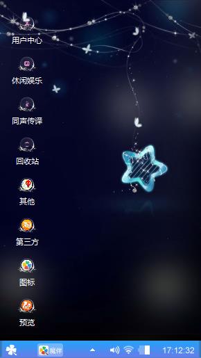 星星