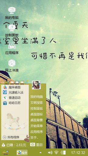 他(她)走了