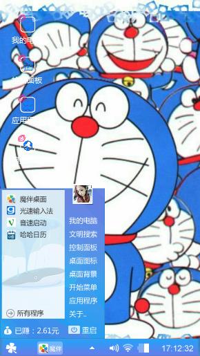 多啦A梦