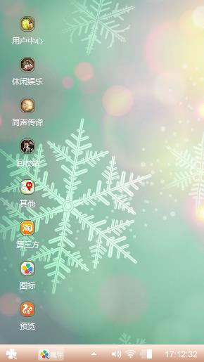 雪绒花