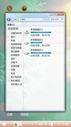 雪绒花
