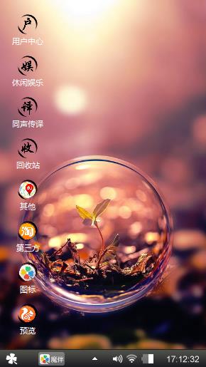 暮景花园