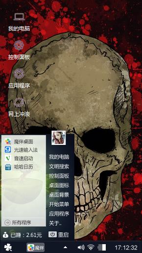 骷髅头