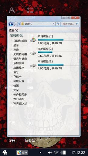 骷髅头