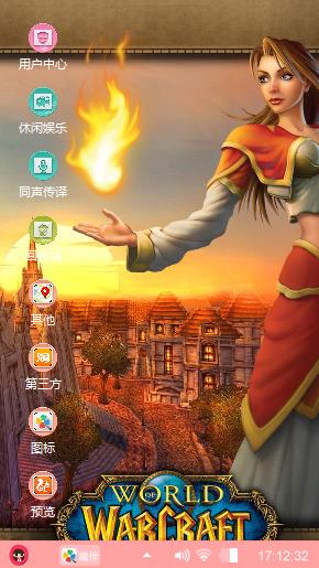 魔兽世界