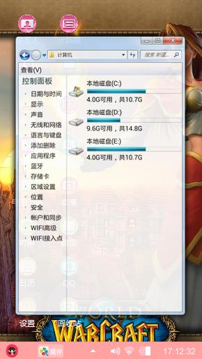 魔兽世界