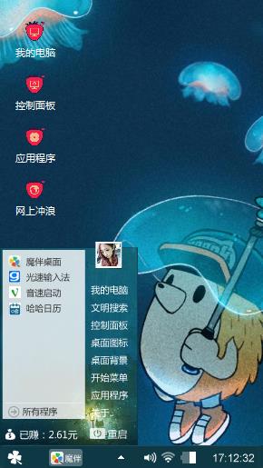 奶瓶仔