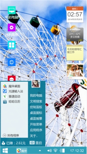 摩天轮的记忆
