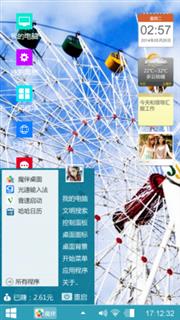 摩天轮的记忆