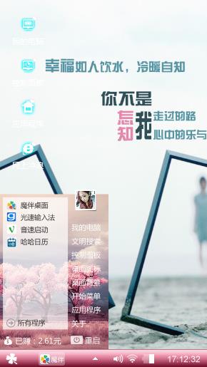 心情主宰一切