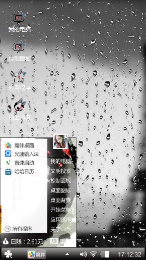 三月里的小雨