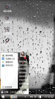 三月里的小雨