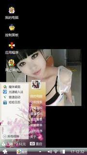 可爱