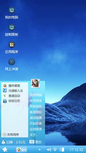 我的主题