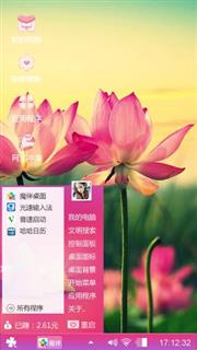 粉红物语