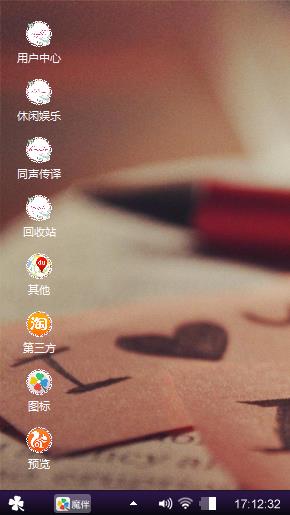 心恋