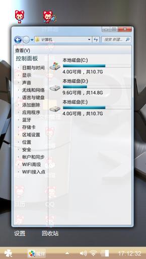 我爱的