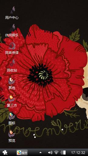 玫瑰骷髅