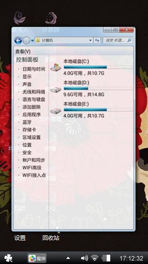 玫瑰骷髅