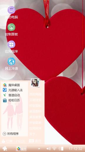 心形小可爱