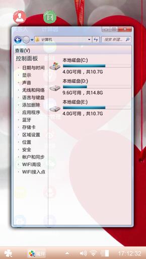 心形小可爱