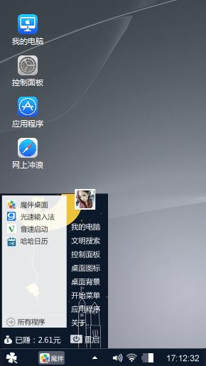 随意