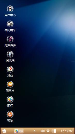 我的电脑我做主