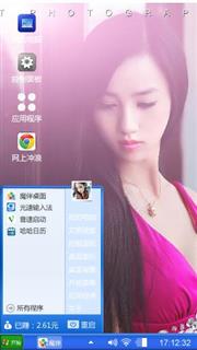 清新