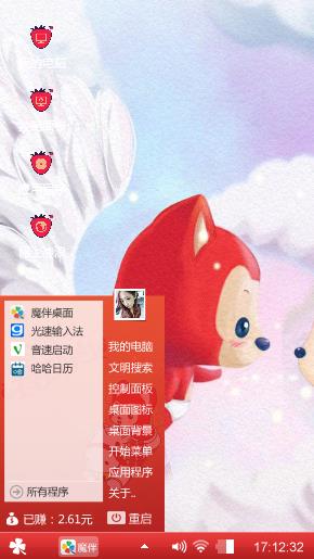 阿狸天使