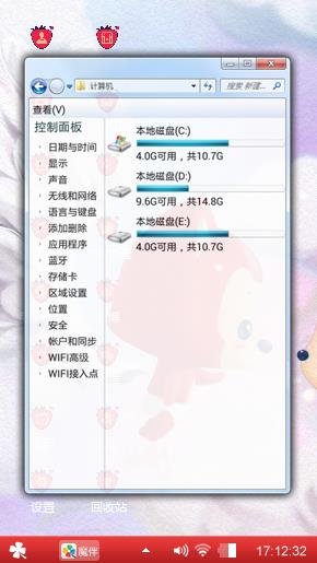 阿狸天使