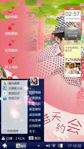 最爱的2