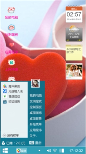 一心一意
