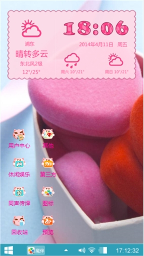 一心一意