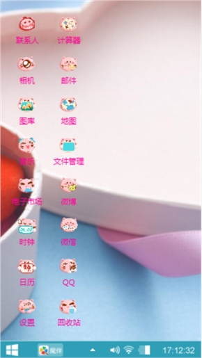 一心一意